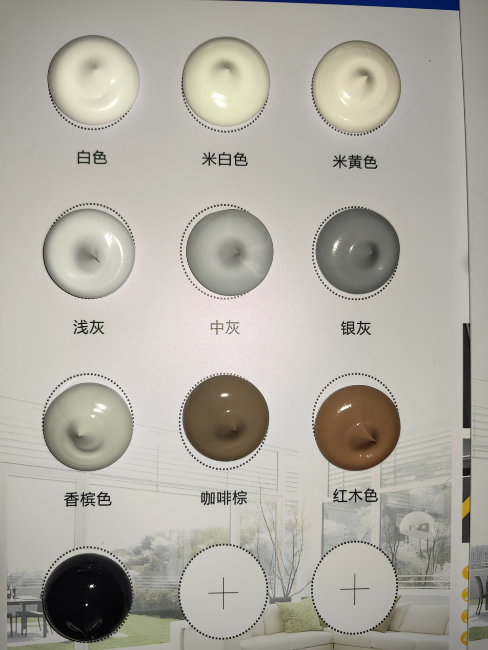 水性膠色卡