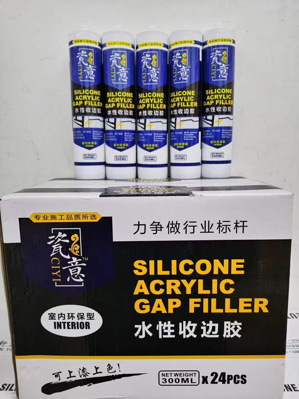 瓷意水性收邊膠